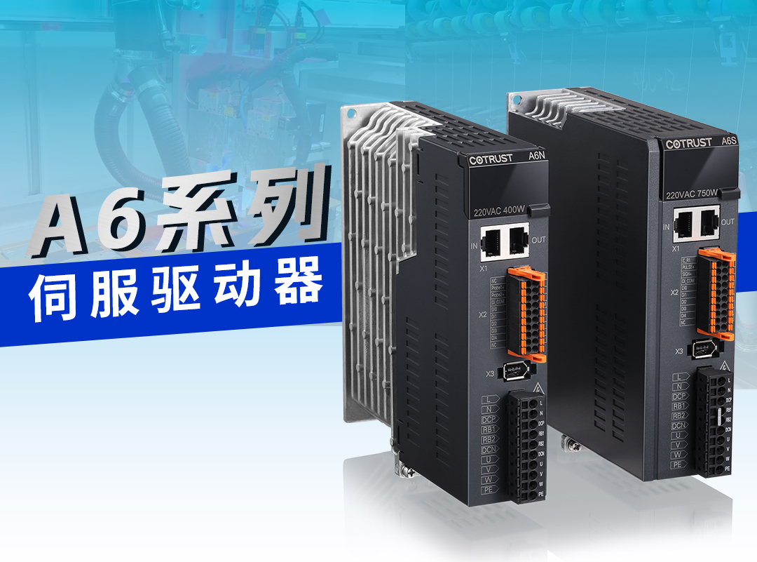 尊龙官方网站伺服“悍将”，，，A6耀世登场