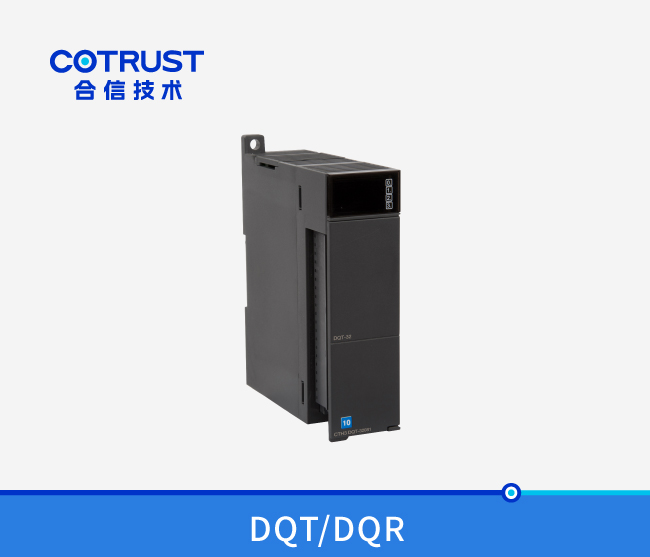 CTH300数字量输出？(DQT-08、、、DQT-16、、、DQT-32、、、DQR-08、、、DQR-16、、、DQN-16)