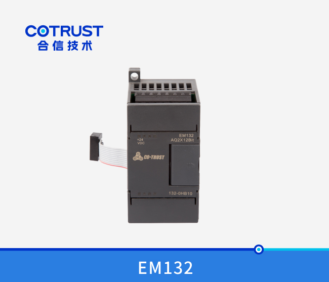 EM132模拟量输出？？椋132-0HB10）