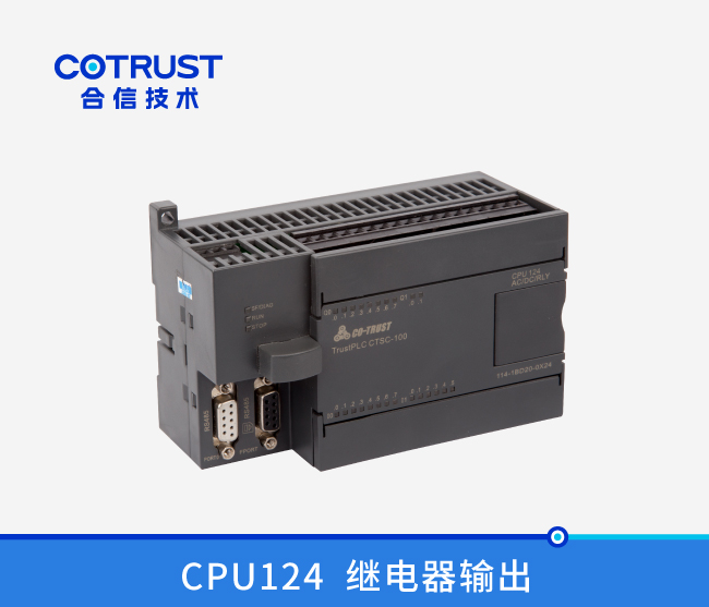 CPU124，，24点，，继电器输出 (114-1BD20-0X24)