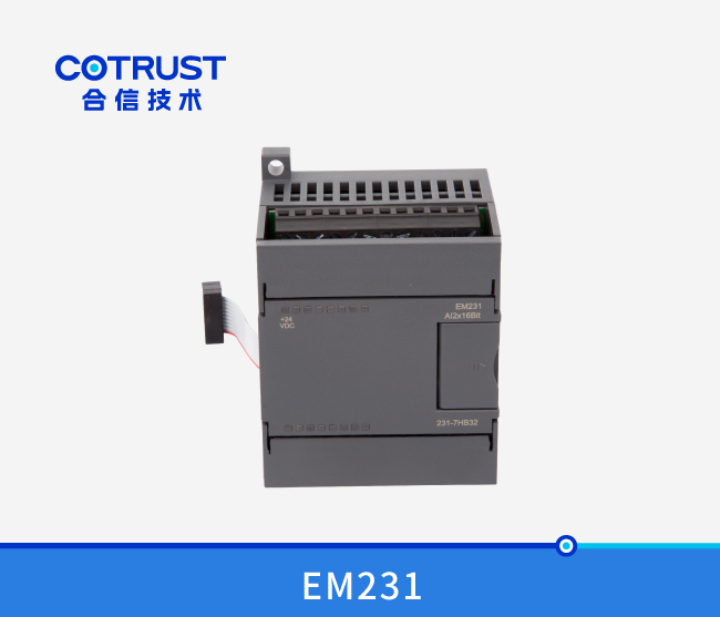 EM231高速高精度模拟量输入模？？