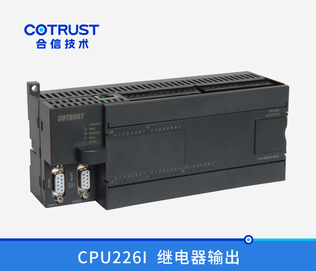 CPU226I，，，继电器输出(216-2BD45-0X40)