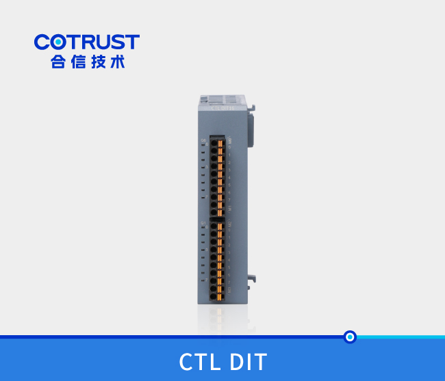 CTL系列数字量输入？？？镈IT