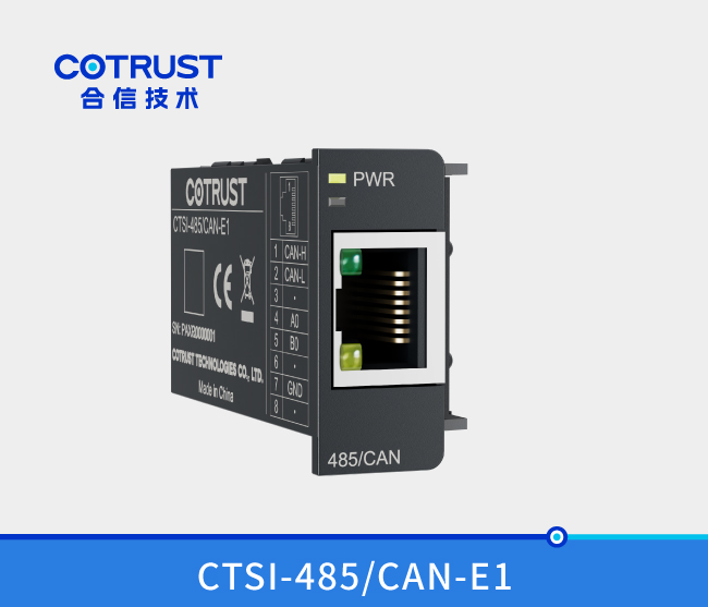 Simple系列 CAN通讯扩展卡